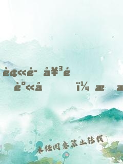被魔女附身后，我成了法外狂徒
